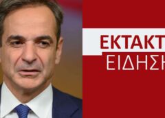 ΕΚΤΑΚΤΟ ΤΩΡΑ: ΑΝΕΙΠΩΤΟΣ ΘΡΗΝΟΣ – ΠΕΘΑΝΕ Ο ΠΡΩΗΝ ΒΟΥΛΕΥΤΗΣ ΤΗΣ ΝΕΑΣ ΔΗΜΟΚΡΑΤΙΑΣ