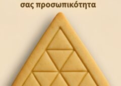 Ο αριθμός των τριγώνων που βλέπετε καθορίζει αν είστε ναρκισσιστές
