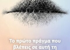 3 πράγματα εμφανίζονται σε αυτή την εικόνα