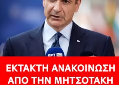 Μητσοτάκης: Ανακοίνωσε fuel pass, επιδότηση στο diesel κίνησης και παρέμβαση για τα ακτοπλοϊκά εισιτήρια