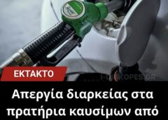 Απεργία διαρκείας από τη Δευτέρα 23/3 – «Παραλύουν» όλη τη χώρα
