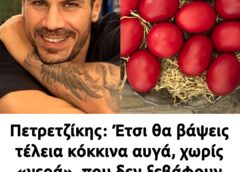 Πετρετζίκης: Έτσι θα βάψεις τέλεια κόκκινα αυγά, χωρίς «νερά», που δεν ξεβάφουν και χωρίς να σπάσει ούτε 1 – Πόσων ημερών πρέπει να ‘ναι