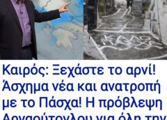 “Πάγωσαν” οι Μετεωρολόγοι με τον Καιρό του Πάσχα: Τέλος τα σχέδια για ψήσιμο αρνιού – Δραματική προειδοποίηση για αυτό που έρχεται
