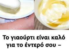 Το γιαούρτι είναι καλό για το έντερό σου – Εκτός αν κάνεις αυτά τα 3 λάθη