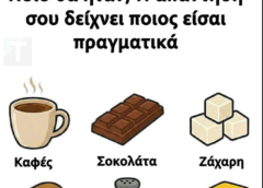 Πρέπει να ζήσεις χωρίς ένα συστατικό από τα παρακάτω. Ποιο θα ήταν; Η απάντησή σου δείχνει ποιος είσαι