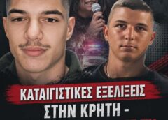 Κρήτη: Συνελήφθη και η σύζυγος του 54χρονου για τη δολοφονία του Νικήτα Γεμιστού – Φόβοι για βεντέτα