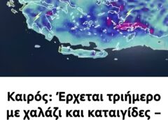 Καιρός: Έρχεται τριήμερο με χαλάζι και καταιγίδες – Πού θα «χτυπήσει» η κακοκαιρία