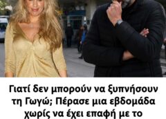 Γιατί δεν μπορούν να ξυπνήσουν τη Γωγώ; Πέρασε μια εβδομάδα χωρίς να έχει επαφή με το περιβάλλον – Η ραγδαία