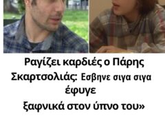 Ραγίζει καρδιές ο Πάρης Σκαρτσολιάς: «Τα όργανά του έσβηναν ένα ένα, έφυγε ξαφνικά στον ύπνο του»