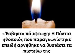 «Έσβησε» πάμφτωχη: Η Πόντια ηθοποιός που παραγκωνίστηκε επεıδή αρνήθηκε να θυσıάσει τα πιστεύω της
