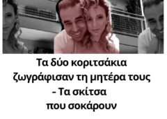 Σπαραγμός στην Καλαμάτα: Τα δύο κοριτσάκια ζωγράφισαν τη μητέρα τους μετά τη δολοφονία – Τα σκίτσα που σοκάρουν