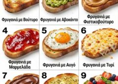 Διάλεξε 3 φρυγανιές και δες τι λέει η επιλογή σου για την προσωπικότητά σου