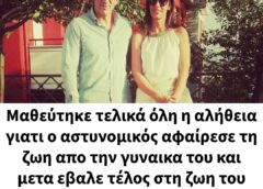Σοκάρει η νέα γυναικοκτονία στη Δράμα …