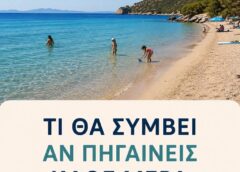 Τι θα συμβεί αν πηγαίνεις κάθε μέρα στη θάλασσα; Τα εντυπωσιακά οφέλη του θαλασσινού νερού για τον οργανισμό