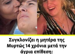Συγκλονίζει η μητέρα της Μυρτώς 14 χρόνια μετά την άγρια επίθεση: «Θα σπρώχνω πάντα το καρότσι σου, ελπίζοντας να σε δω να γελάς»