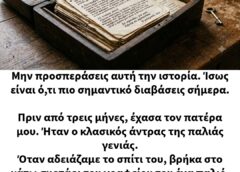 «Το κουτί με τις λευκές κόλλες»