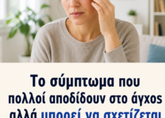 Το σύμπτωμα που πολλοί αποδίδουν στο άγχος αλλά μπορεί να σχετίζεται με έλλειψη μαγνησίου
