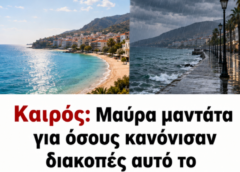 Καιρός: Μαύρα μαντάτα για όσους κανόνισαν διακοπές αuτό το 10ήμερο του Αύγουστου -Που θα έχει καύσωνα και που θα βρέχει