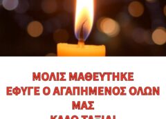 Νεκρός ο θρυλικός Ταμτάκος: Αυτή είναι η αιτία θανάτου του αγαπημένου ηθοποιού
