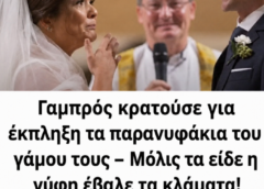 Γαμπρός κρατούσε για έκπληξη τα παρανυφάκια του γάμου τους – Μόλις τα είδε η νύφη έβαλε τα κλάματα!