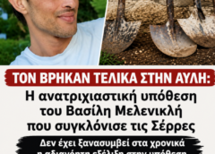 Τον έ8αψαν στην αυλή και συνέχισαν τη ζωή τους: Η συγκλονιστική υπόθεση του Βασίλη Μελενικλή στις Σέρρες