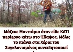Μάζευε Μανιτάρια όταν είδε ΚΑΤΙ περίεργο κάτω στο Έδαφος. Μόλις το πιάνει στα Χέρια του Συγκλονισμένος συνειδητοποιεί ότι..
