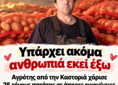 Υπάρχει ακόμη ανθρωπιά εκεί έξω: Λεβέντης αγρότης από την Καστοριά χάρισε 25 τόνους πατάτας σε άπορες οικογένειες